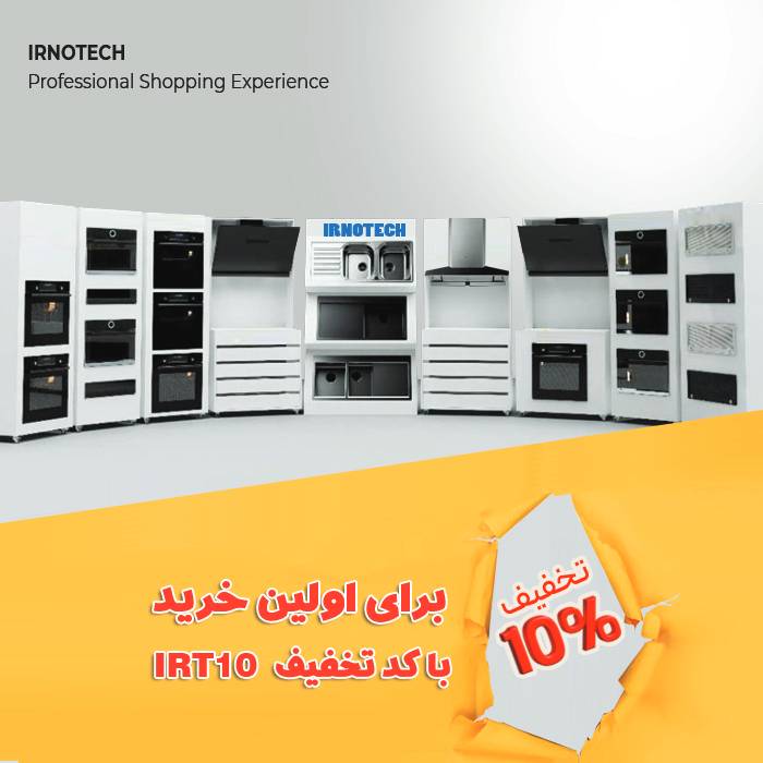 جشنواره محصولات ایرنوتک